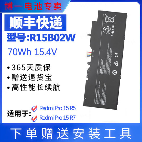 全新小米XMA2007笔记本电池