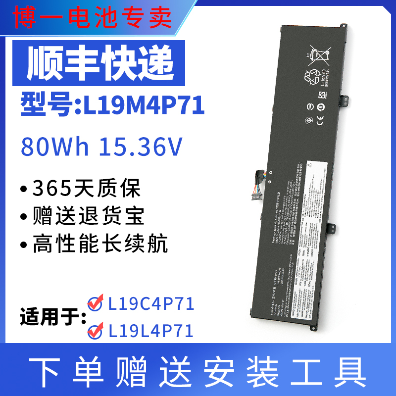 适用联想L19C4P71 P1隐士 GEN 3 L19M4P71 L19L4P71 TP00099D电池