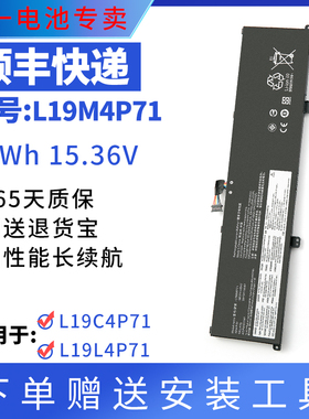 适用联想L19C4P71 P1隐士 GEN 3 L19M4P71 L19L4P71 TP00099D电池