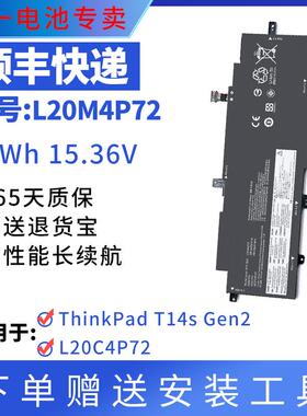 全新适用联想 ThinkPad T14s Gen2 L20M4P72 L20C4P72 笔记本电池