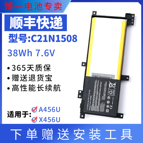 全新华硕X456U笔记本电池