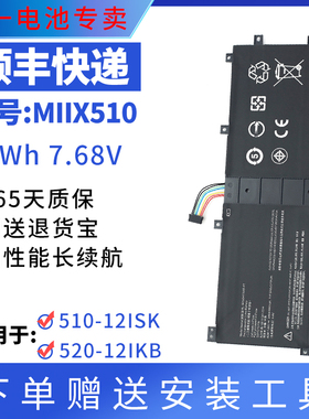 全新适用于联想Miix510-12ISK 520-12IKB BSNO4170A5-AT电脑电池