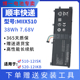 BSNO4170A5 全新适用于联想Miix510 12IKB 520 AT电脑电池 12ISK