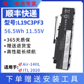 2021 全新适用联想Lenovo小新 L19C3PF3电池 ITL 2020 Air 14IIL