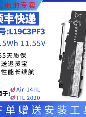 全新适用联想Lenovo小新 Air-14IIL ITL 2020 2021 L19C3PF3电池