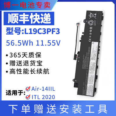 全新笔记本电池联想Air-14IILITL