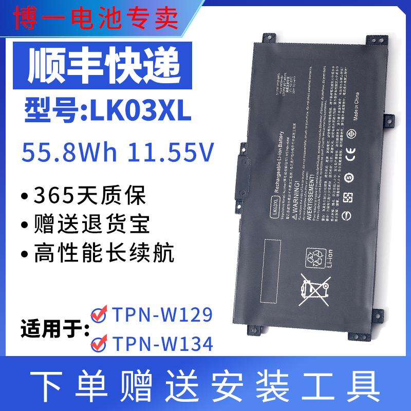 全新笔记本电池惠普X360TPN-W127