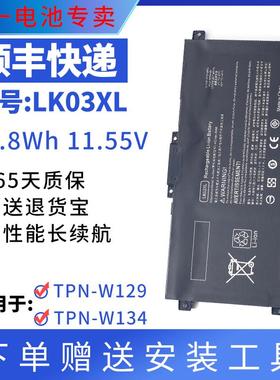全新惠普15-bp103TX LK03XL TPN-W129 W134 W135 W137笔记本电池