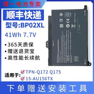 BP02XL筆記本電池 Q172 適用惠普HP Q175 AU162TX TPN AU156TX