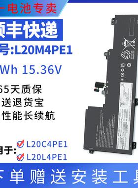 适用于联想小新PRO16 2021 22 L20C4PE1 L20L4PE1 L20M4PE1电池