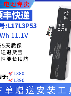 全新适用联想Thinkpad S2 Yoga 2018 L380 L390 L17L3P53 电池