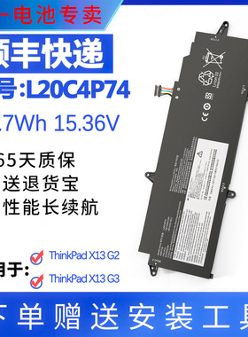 全新适用联想ThinkPad X13 Gen 2/3 L20M4P73/L4P73电池L20C4P74