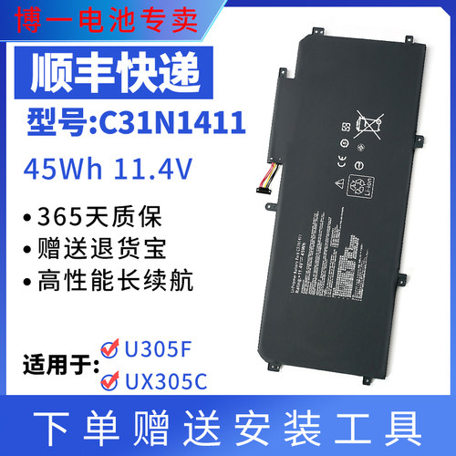 全新笔记本电池华硕U305F