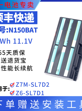 全新神舟战神N150BAT-6 Z6-SL5D1 CN15S02 Z7M-SL7D2 笔记本电池