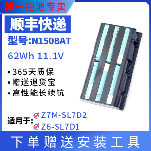 全新神舟战神N150BAT-6 Z6-SL5D1 CN15S02 Z7M-SL7D2 笔记本电池