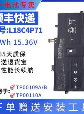 适用联想X1 Yoga gen 4 TP00109A/B TP00110A L18C4P71笔记本电池