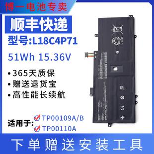 适用联想X1 Yoga gen 4 TP00109A/B TP00110A L18C4P71笔记本电池