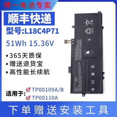 联想X1YogaGen4笔记本电池