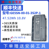 X7Ti 3S2P S电池GE5SN 全新机械革命深海泰坦x7ti X6TI
