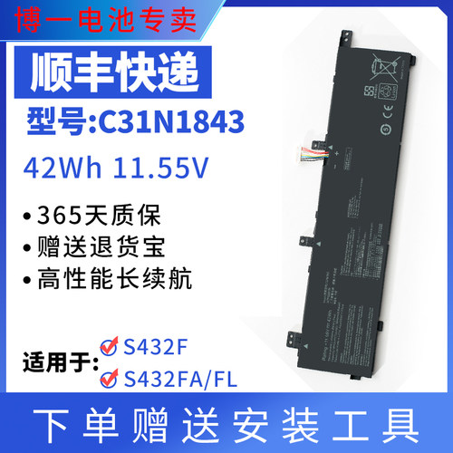 全新笔记本电池C31N1843华硕