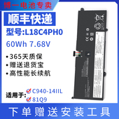 YOGA L18M4PH0 C940 适用联想 14IIL 81Q9 L18C4PH0 笔记本电池
