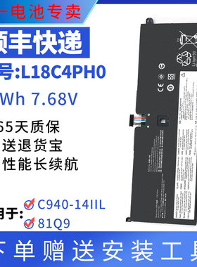 适用联想 YOGA C940-14IIL 81Q9 L18M4PH0 L18C4PH0 笔记本电池