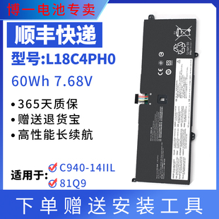 14IIL C940 81Q9 L18M4PH0 笔记本电池 适用联想 L18C4PH0 YOGA