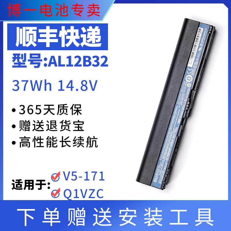 全新笔记本电池宏基AL12B32