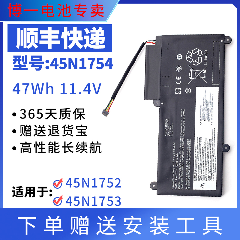 全新适用于全新联想ThinkPad E455 E450C E460 E460C笔记本电池