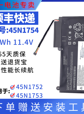 全新适用于全新联想ThinkPad E455 E450C E460 E460C笔记本电池