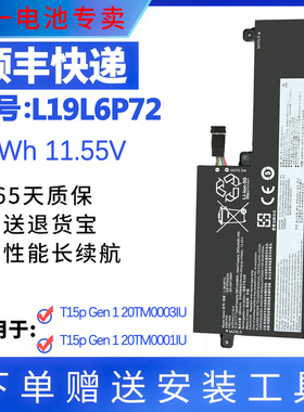 全新适用ThinkPad P15V T15P GEN1/2 2020 L19C6P72 L19L6P72电池