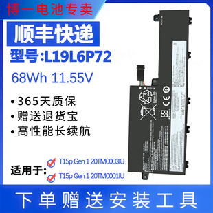 全新适用ThinkPad P15V T15P GEN1/2 2020 L19C6P72 L19L6P72电池