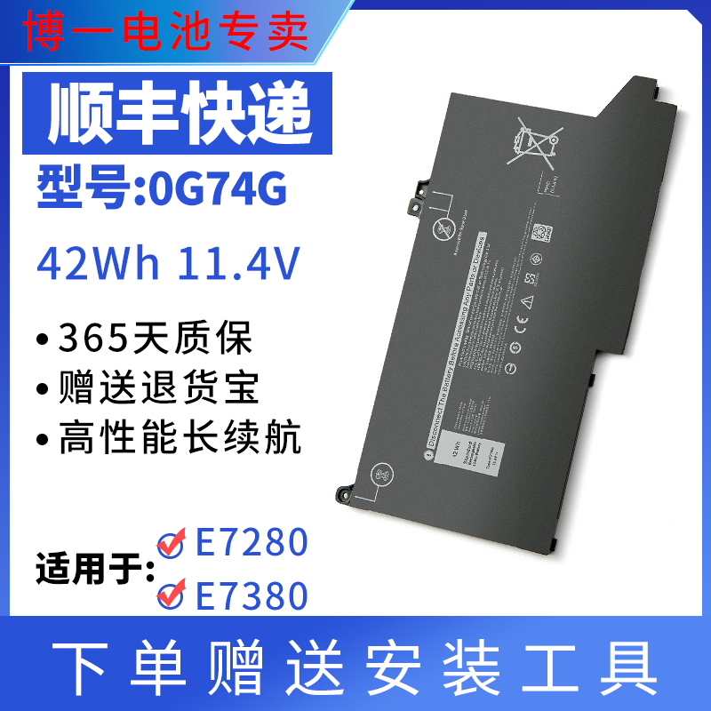 全新笔记本电池Latitude7000