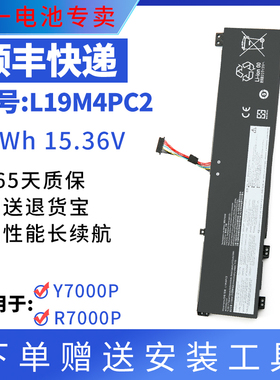 全新适用联想拯救者 Y7000P R7000P 2020 L19C4PC1 L19M4PC2 电池