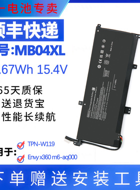 适用于惠普Envy x360 15t-aq100 aq200 TPN-W119 W120 MB04XL电池