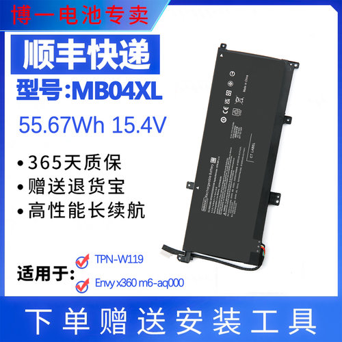 适用惠普Envyx36015t电池