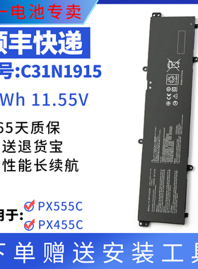 适用华硕B31N1915 破晓 pro PX555C PX455C P1550C C31N1915 电池
