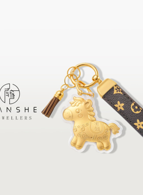 NANSHE/南奢 【马上有钱】马年钥匙扣想日进斗金金钱之气 L1814