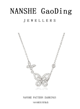 NANSHE/南奢 幻影双蝶项链气质时尚百搭L284