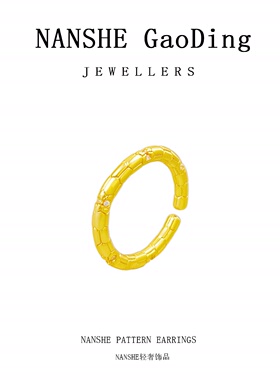 NANSHE/南奢 铜合金 蛇纹小众时尚开口戒指百搭 L782