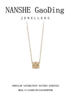 NANSHE/南奢  万花筒项链百搭气质 L209