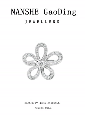 NANSHE南奢 太阳花戒指气质时尚轻奢