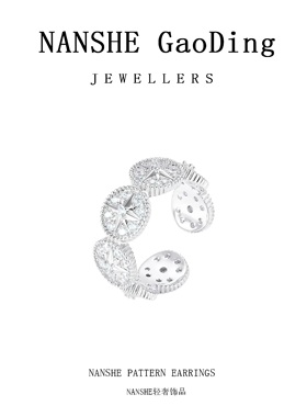 NANSHE/南奢 银色土星戒指气质轻奢法式 L769