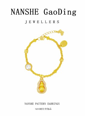 NANSHE/南奢 复古国风福禄葫芦轻奢手链