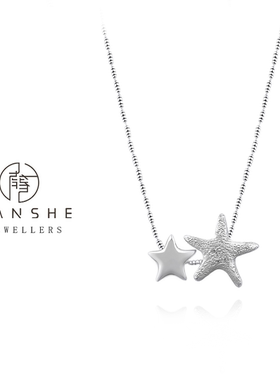 NANSHE/南奢 【星星相惜】五角星吊坠项链 L1243