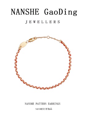 NANSHE/南奢 红绳编织手链仙气百搭小众 L223