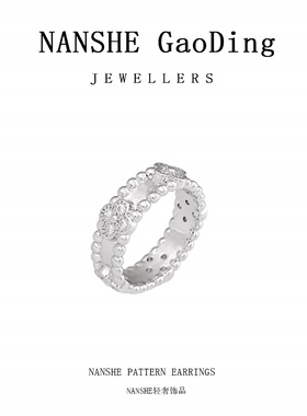 NANSHE/南奢 铜合金 万花筒戒指/指环轻奢 戒指-99