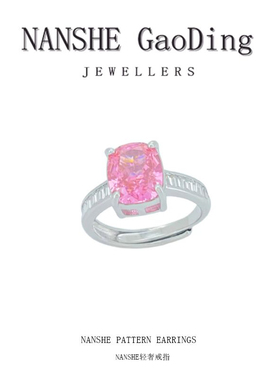 NANSHE/南奢 轻奢气质时尚戒指 L577