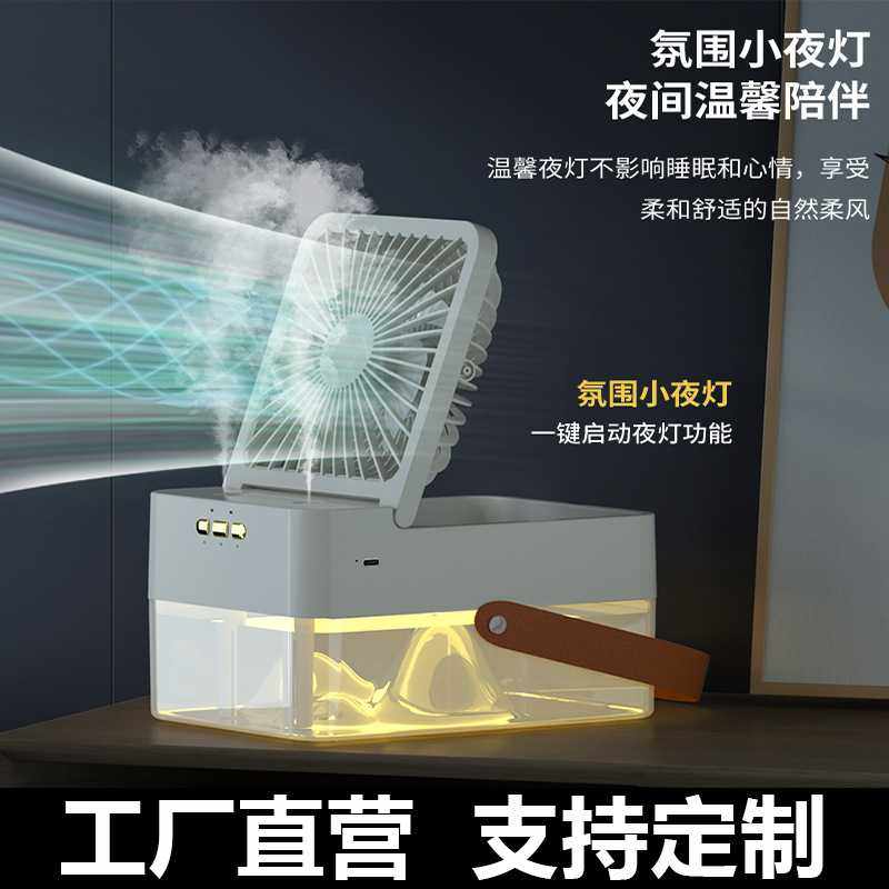 桌面喷雾风扇大风力加湿无线循环扇大风力手提便携式夜灯小风扇,电子元器件市场,微处理器/微控制器/单片机,淘宝优惠券,粉丝福利购,淘宝优惠卷
