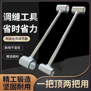 款挂镀工艺】调门缝扳手明装铰链合页调整缝隙工具